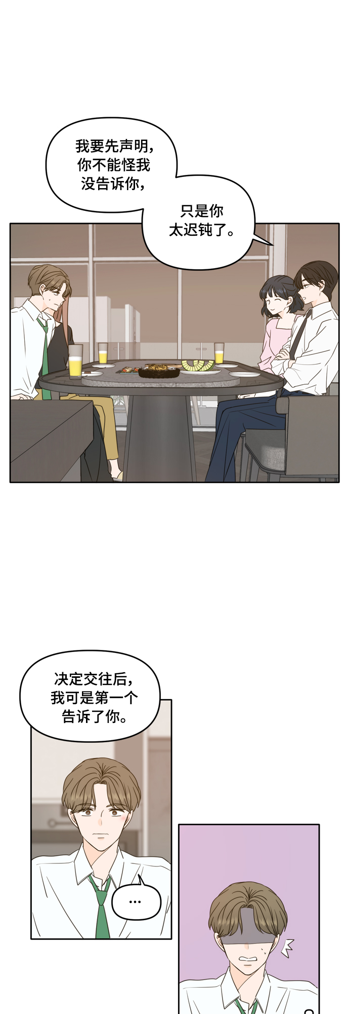 第87话26