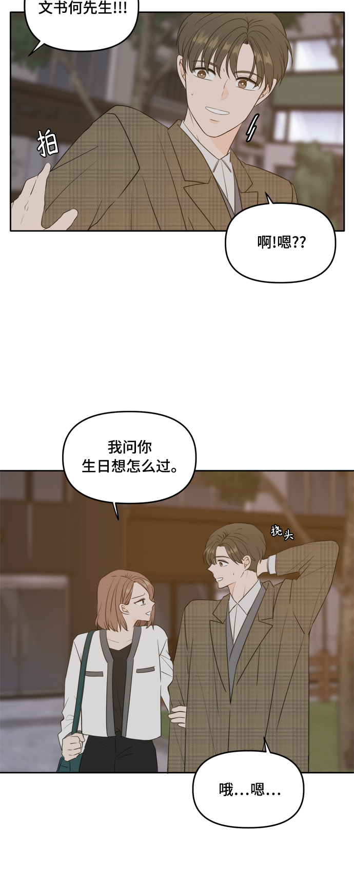 外传423