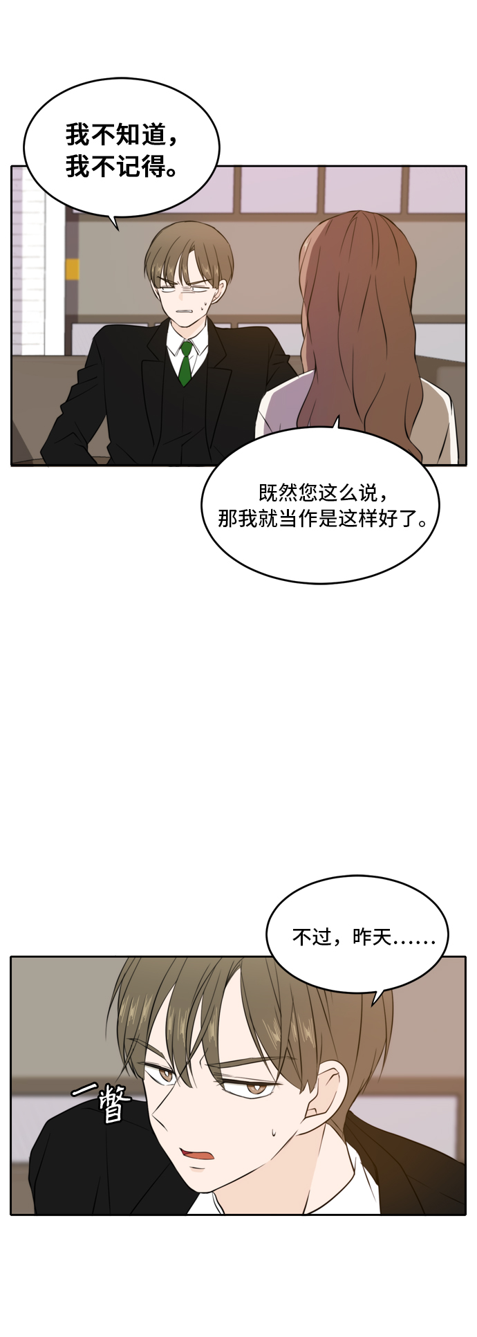 第32话30