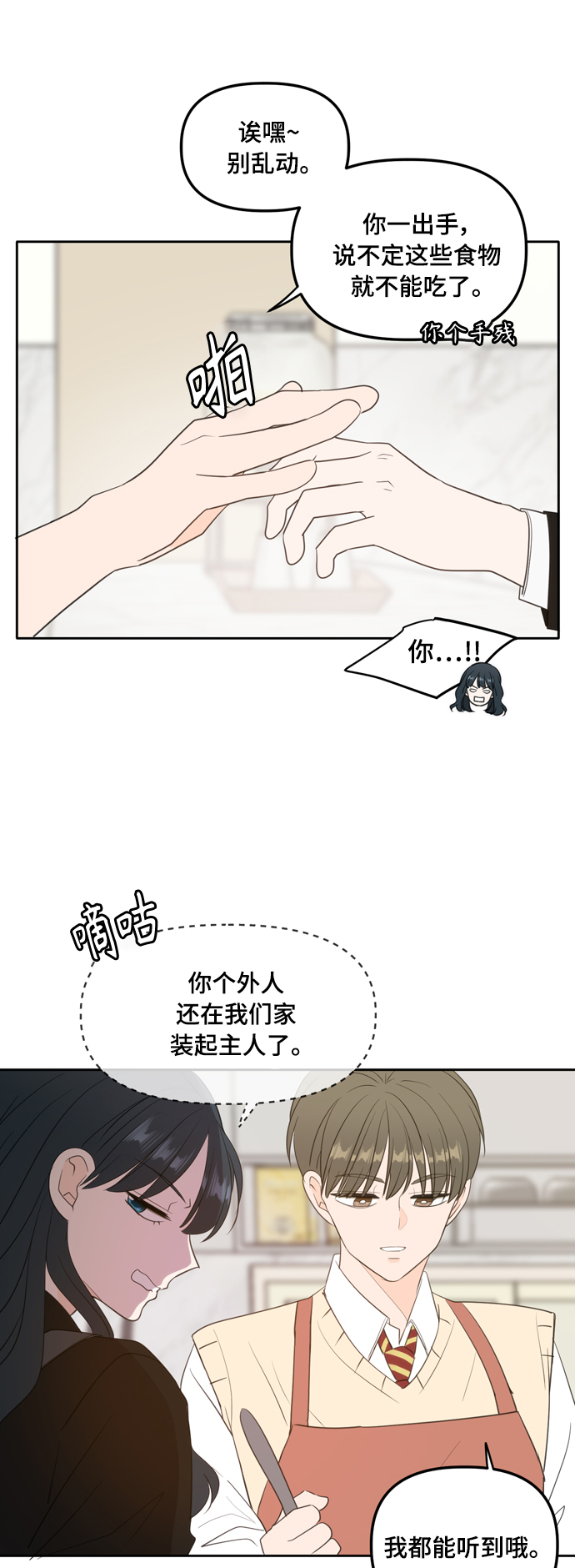 外传2（1）3
