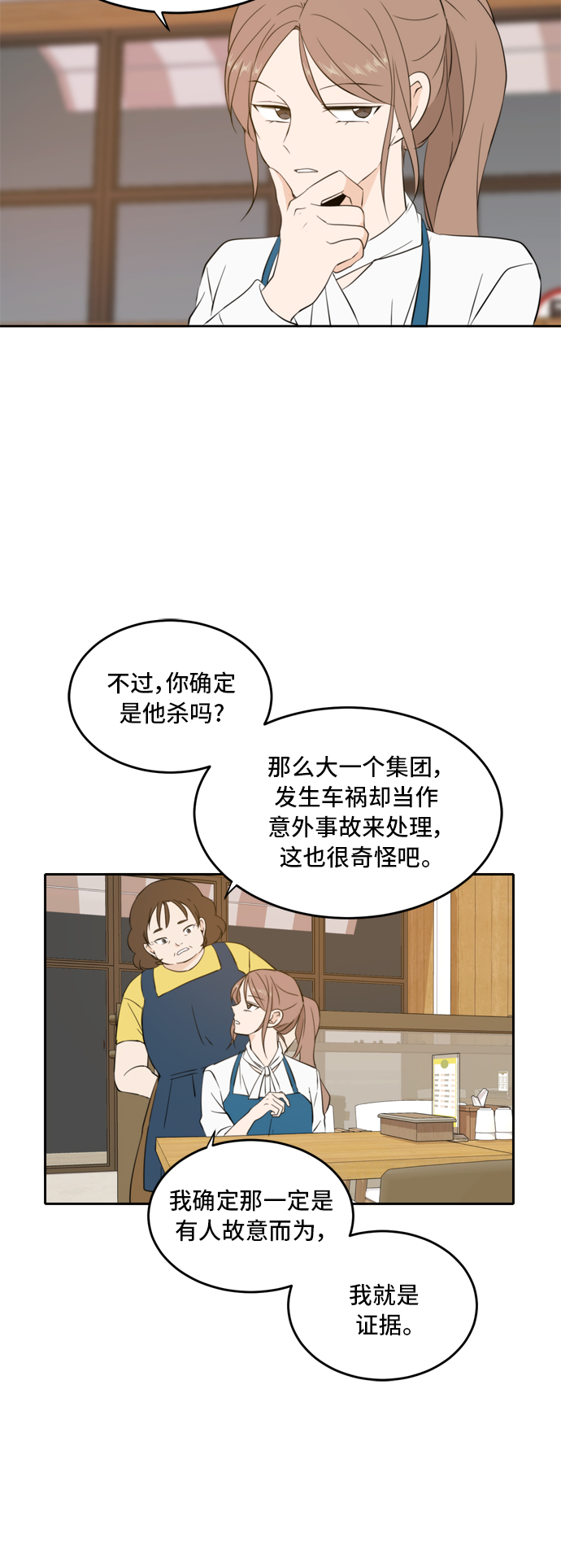 第29话24