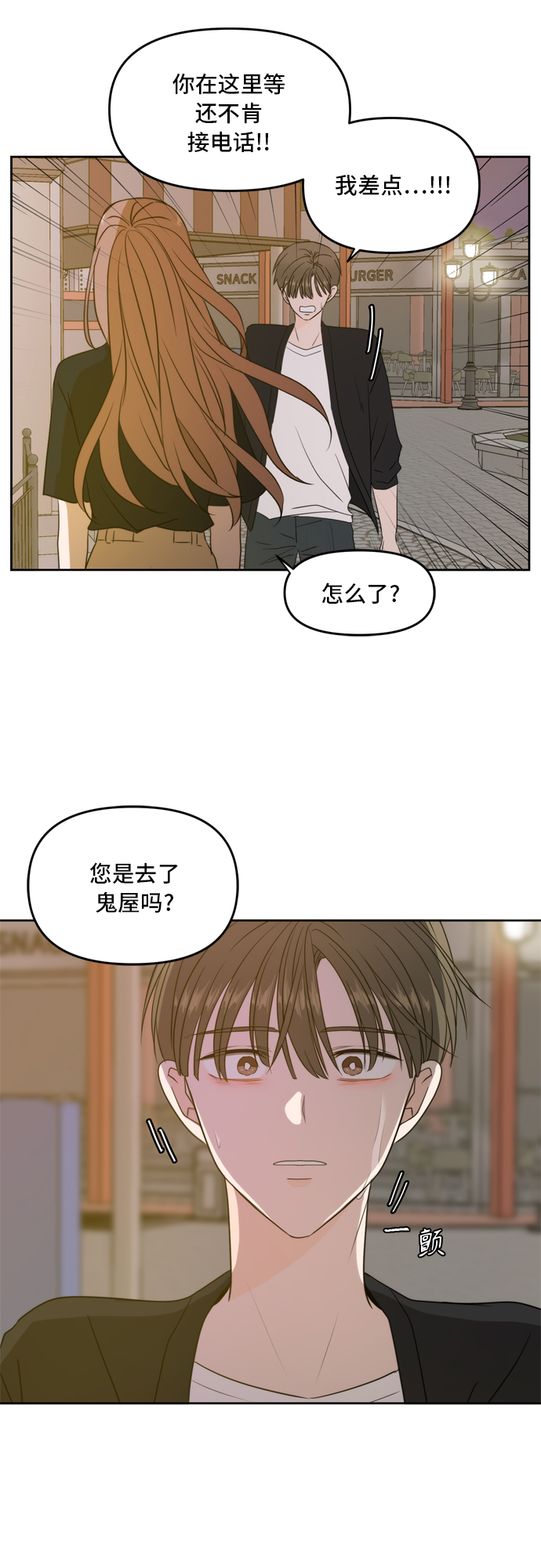 第67话9