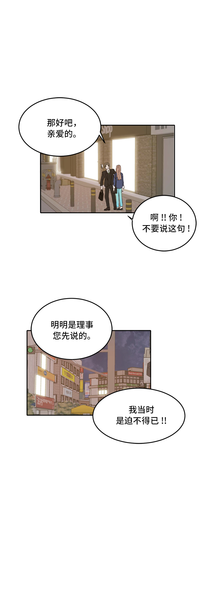 第38话40