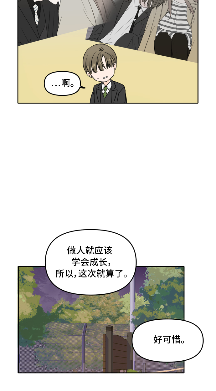 第42话15