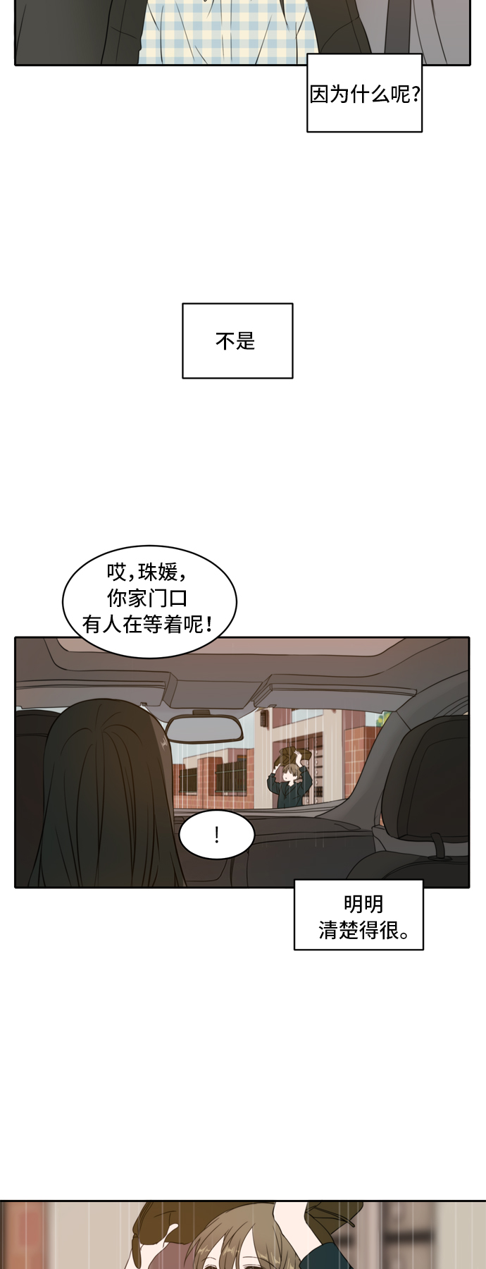 第2话85