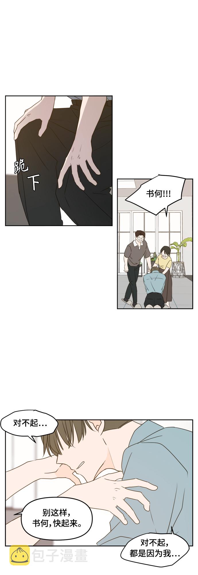 第75话14
