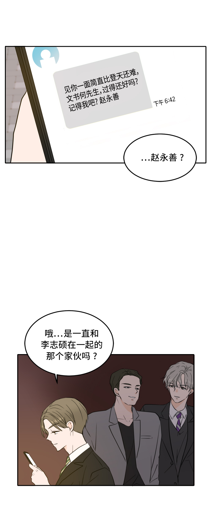 第37话1