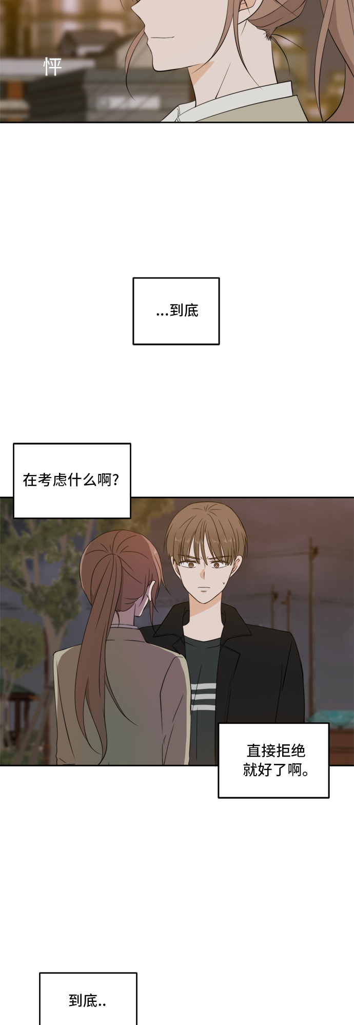 第25话2