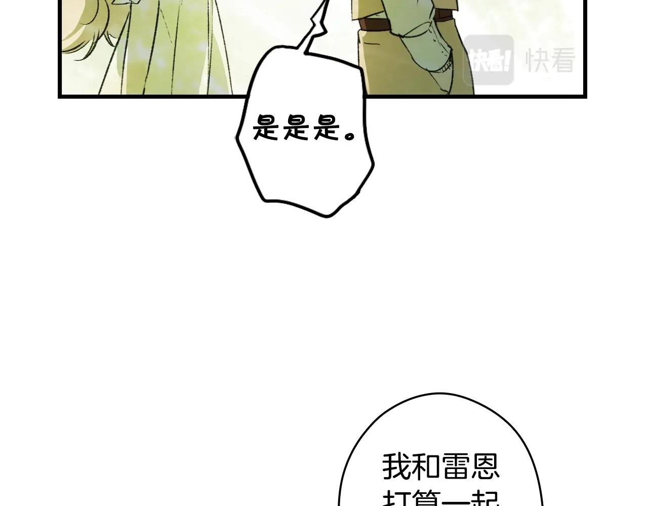 第68话 相遇无人处60