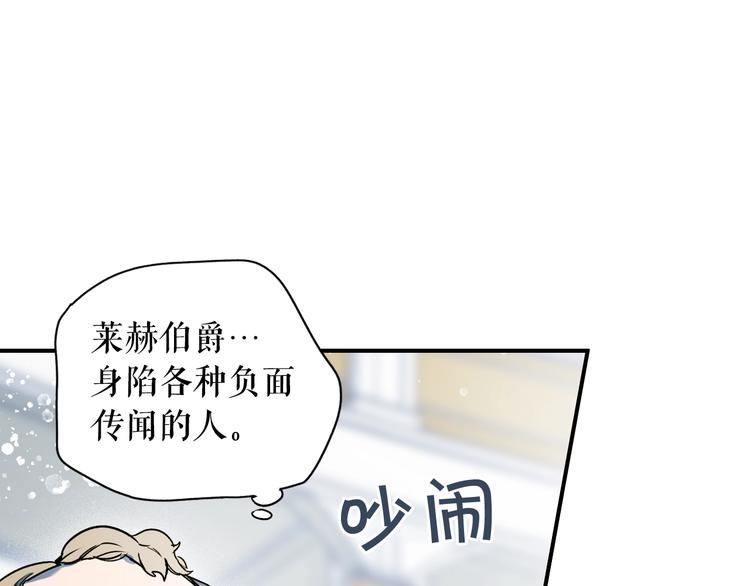 第51话 是我太过稚嫩了吗？172