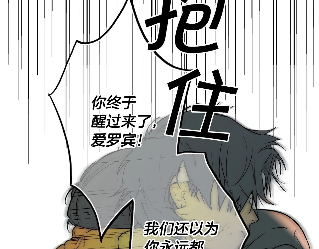 第65话 回忆·神的啓示239