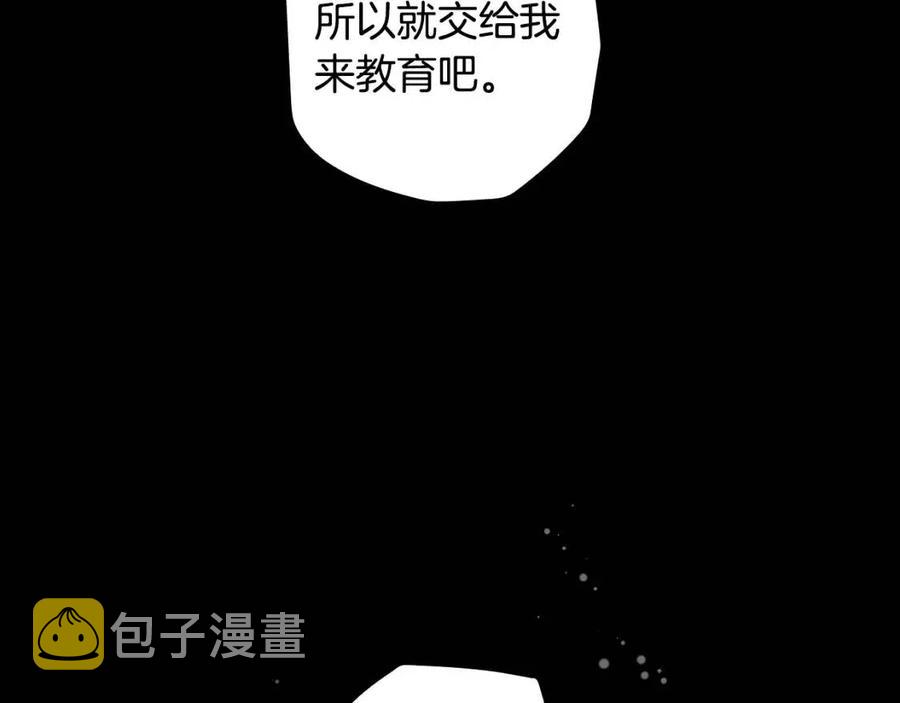 第77话 真实之上是…？117