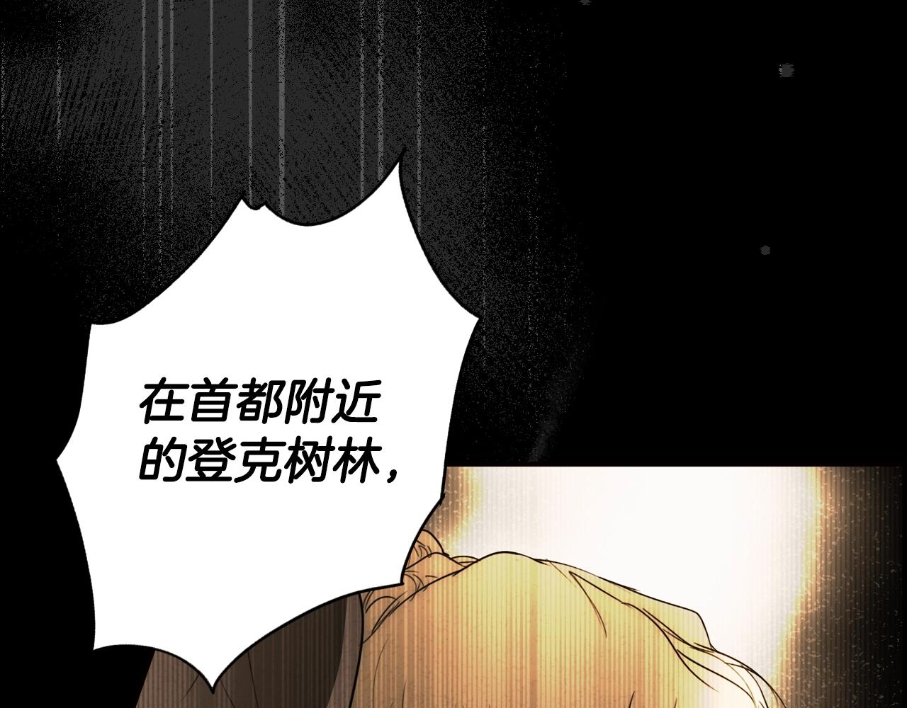 第60话 前世·噩耗210