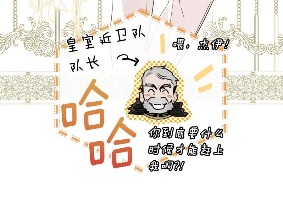第80话 最佳舞伴103