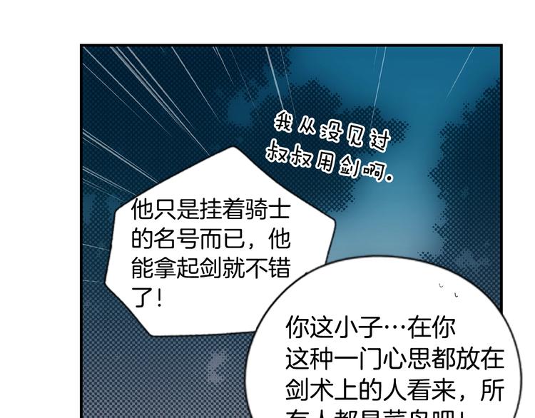 第6话 月色下的漫步69