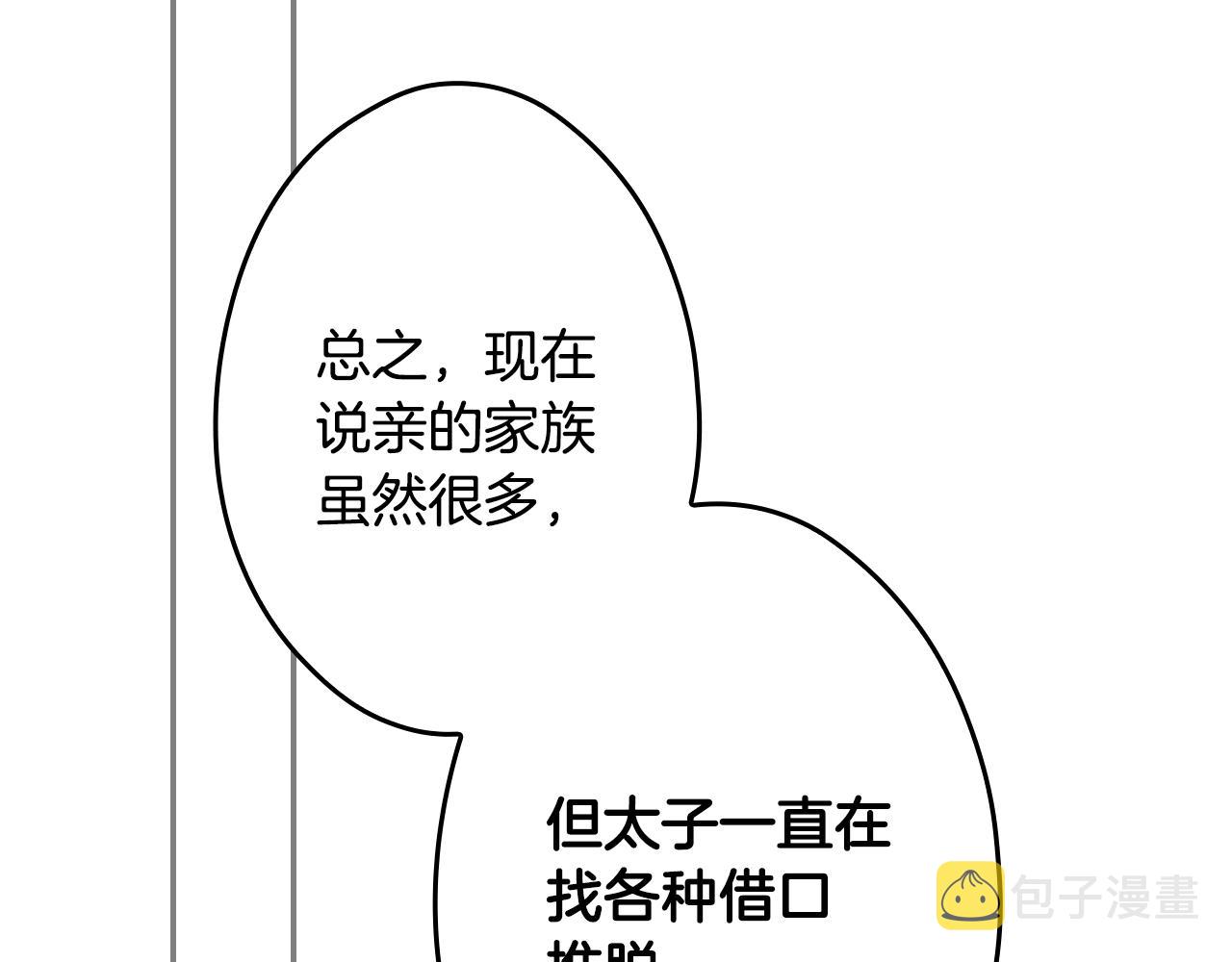 第67话 心事74