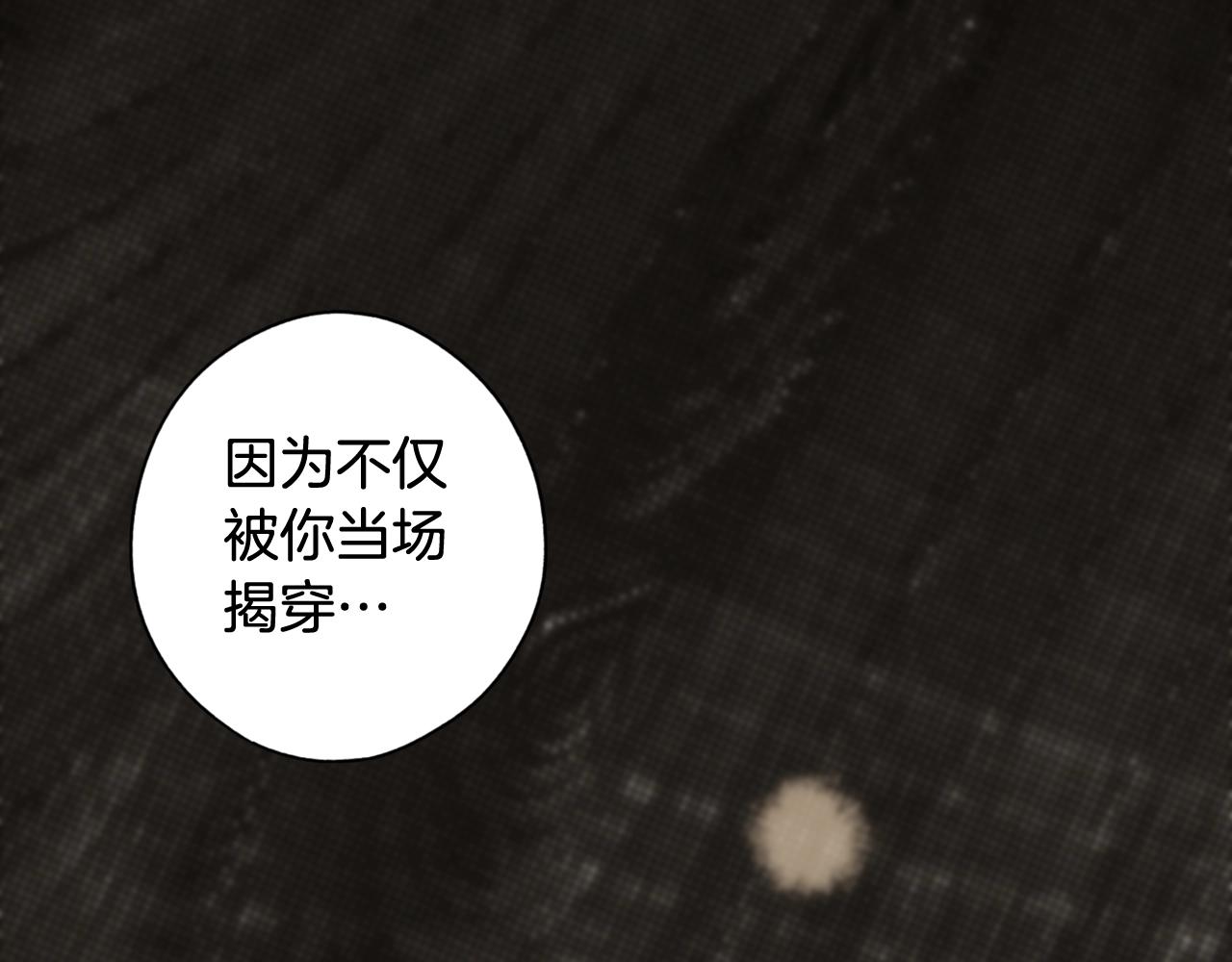 第60话 前世·噩耗97