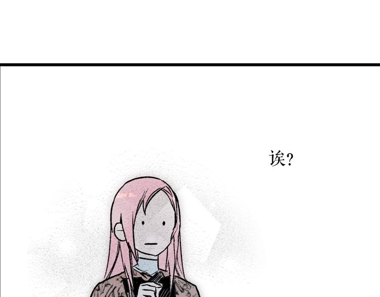 第5话 嗷嗷待哺139