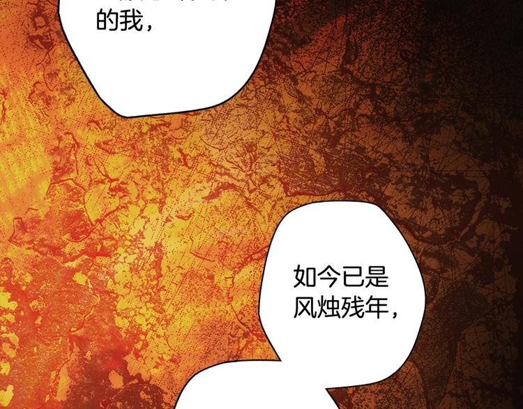 第51话 是我太过稚嫩了吗？135