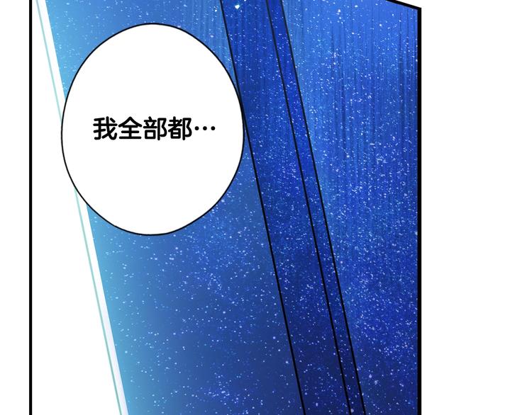 第54话 我愿成爲你的剑82