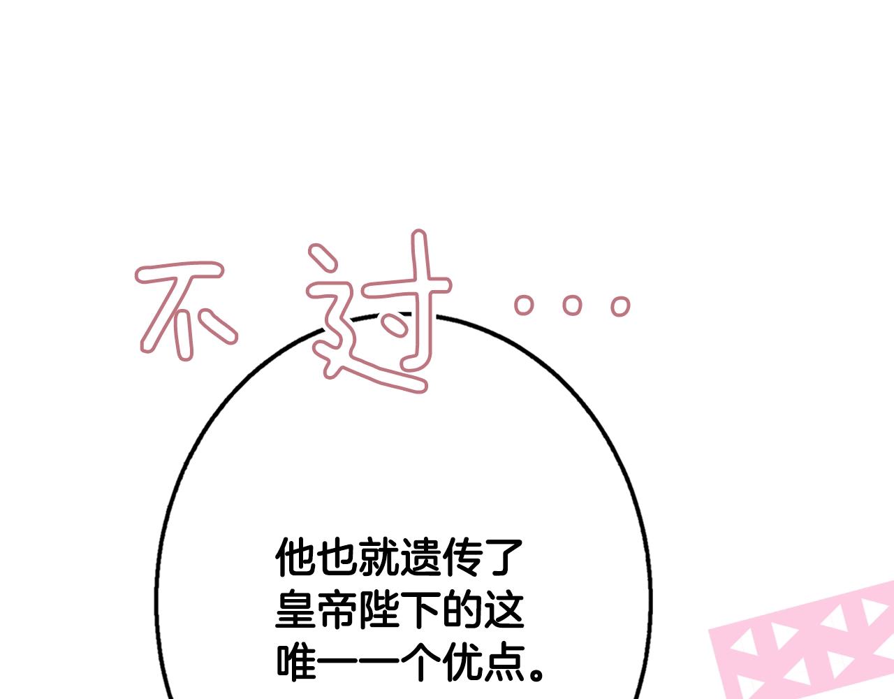 第67话 心事71