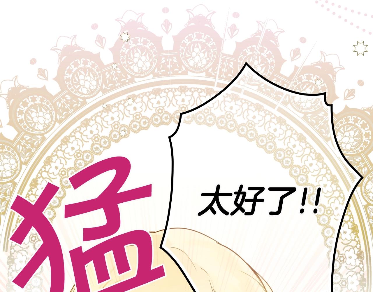 第72话 项链197