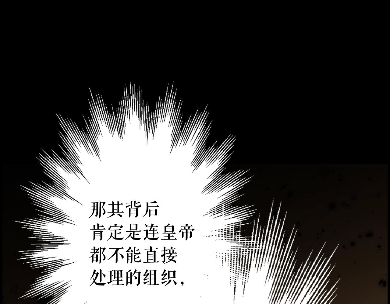 第62话 前世·何爲正道？85