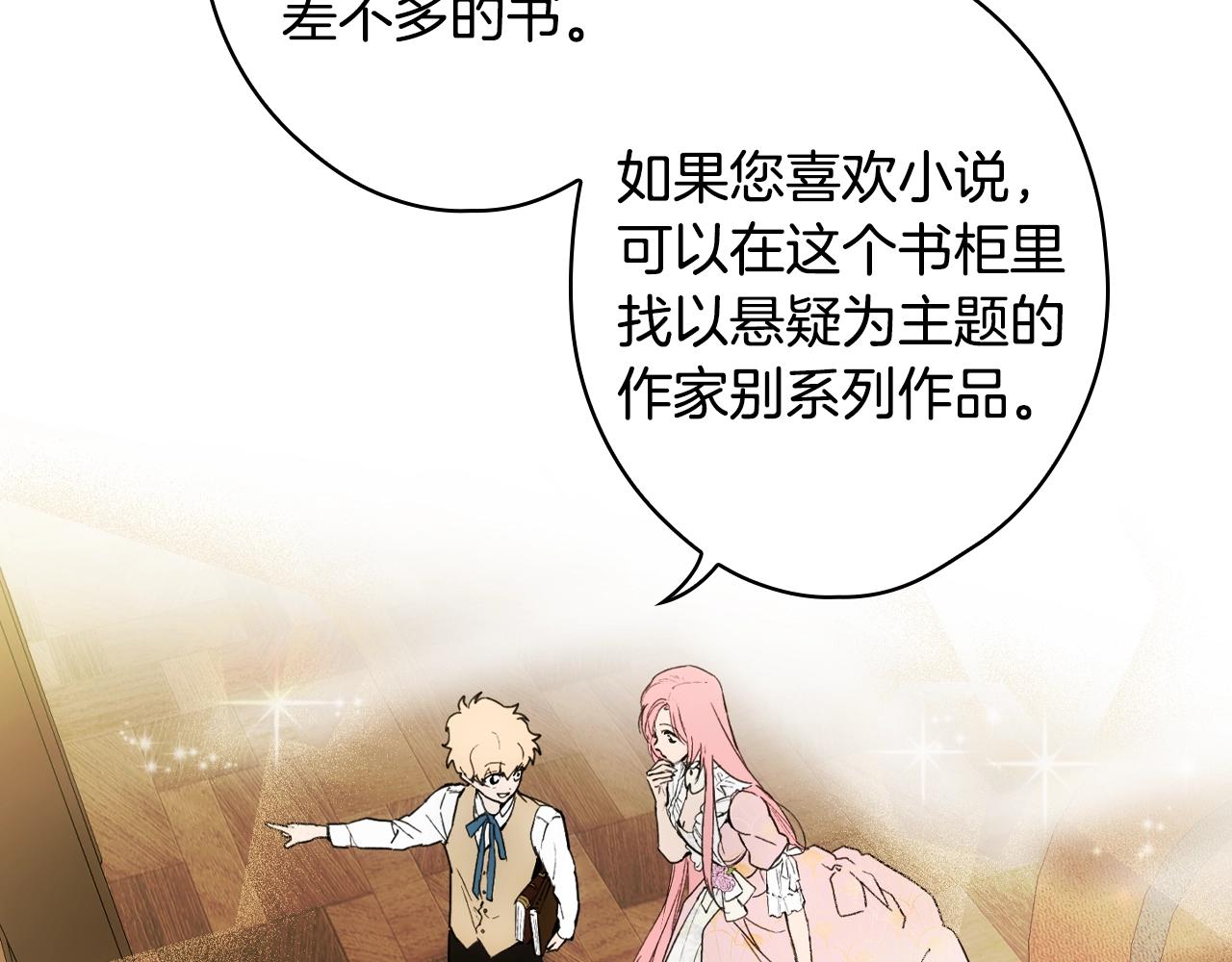 第86话 不明其意20