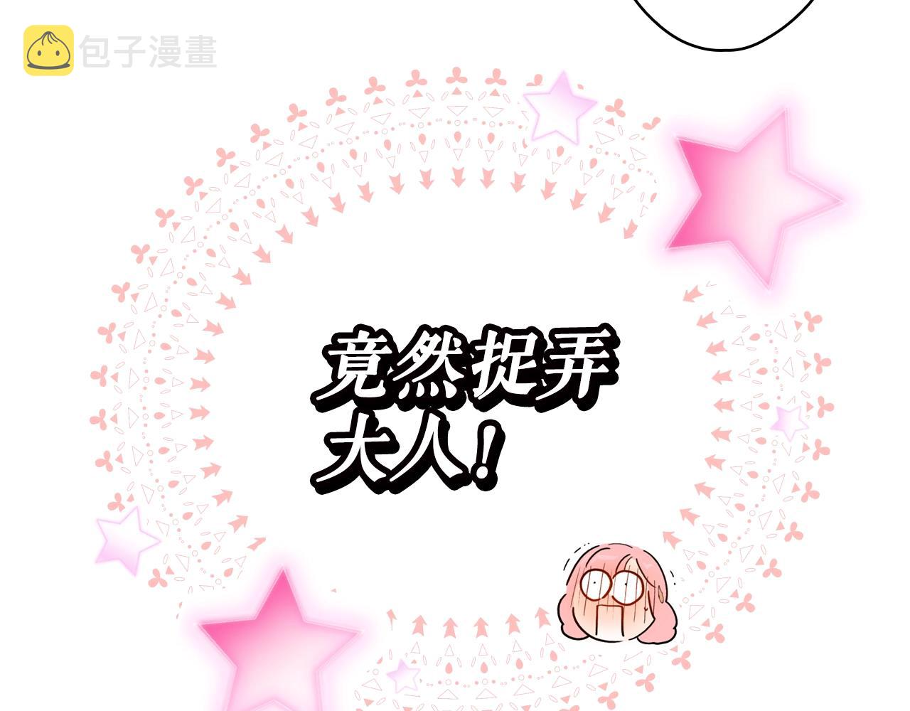 第87话 阴谋浮现91