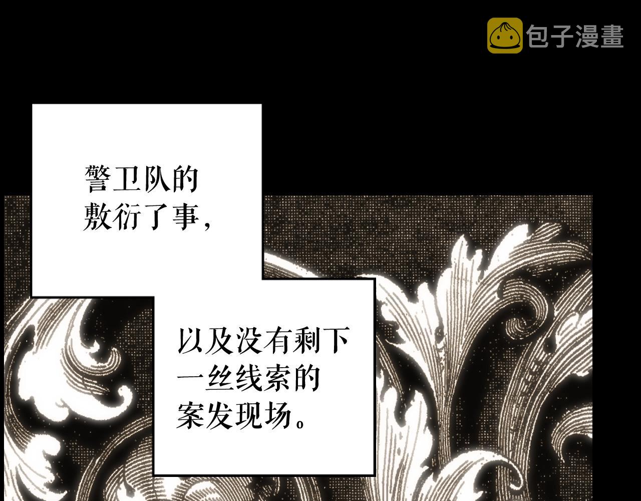 第62话 前世·何爲正道？83