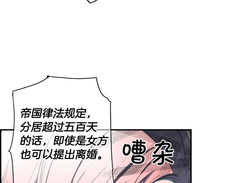 第51话 是我太过稚嫩了吗？33