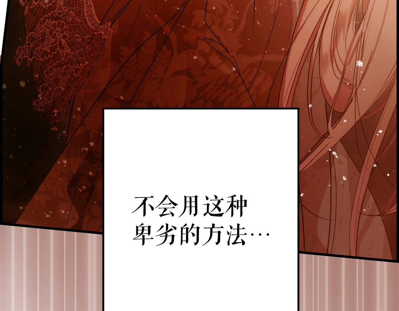第87话 阴谋浮现20