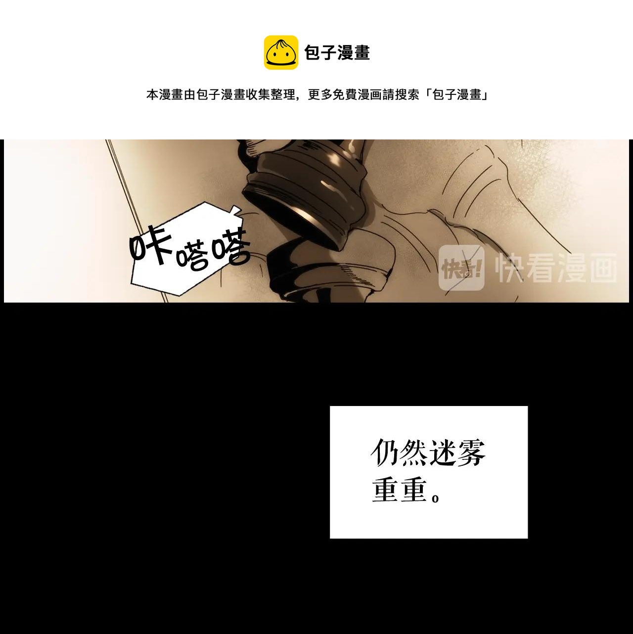 第63话 前世·饶恕我吧，苏丽90