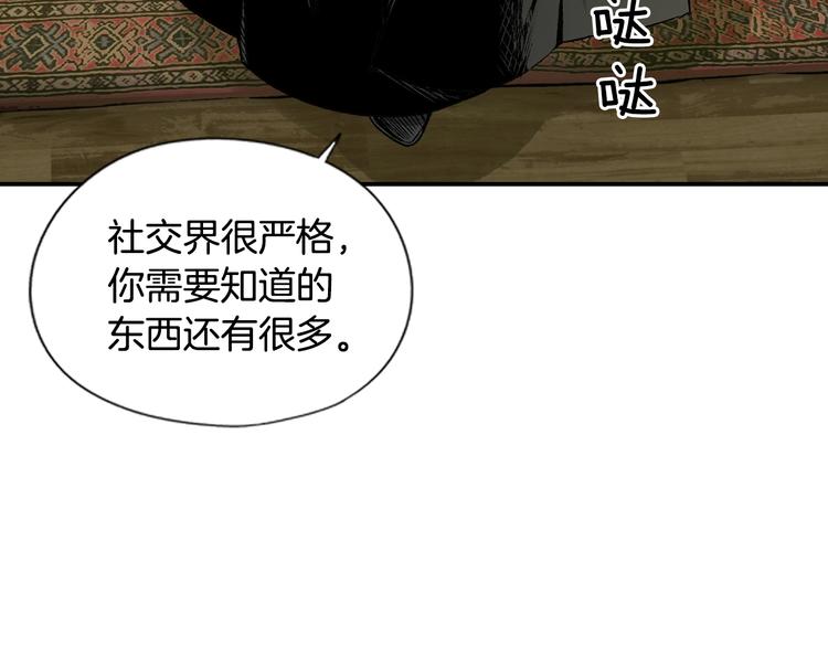 第7话 醒醒啊！夫人！70