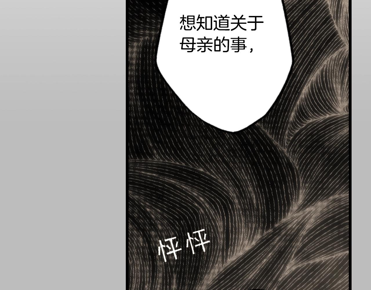 第64话 回忆·爱与占有164