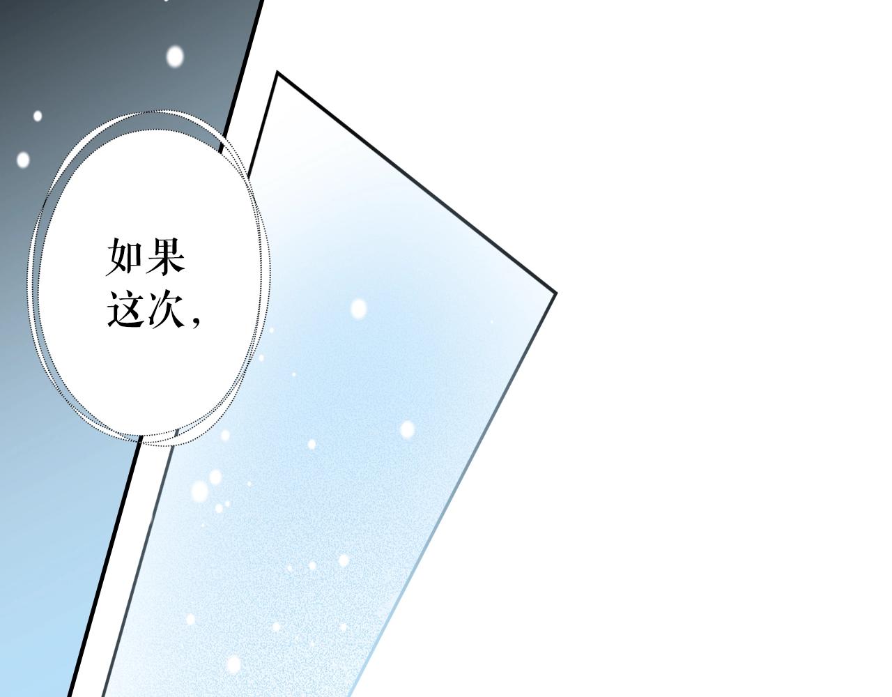 第70话 不见其心79