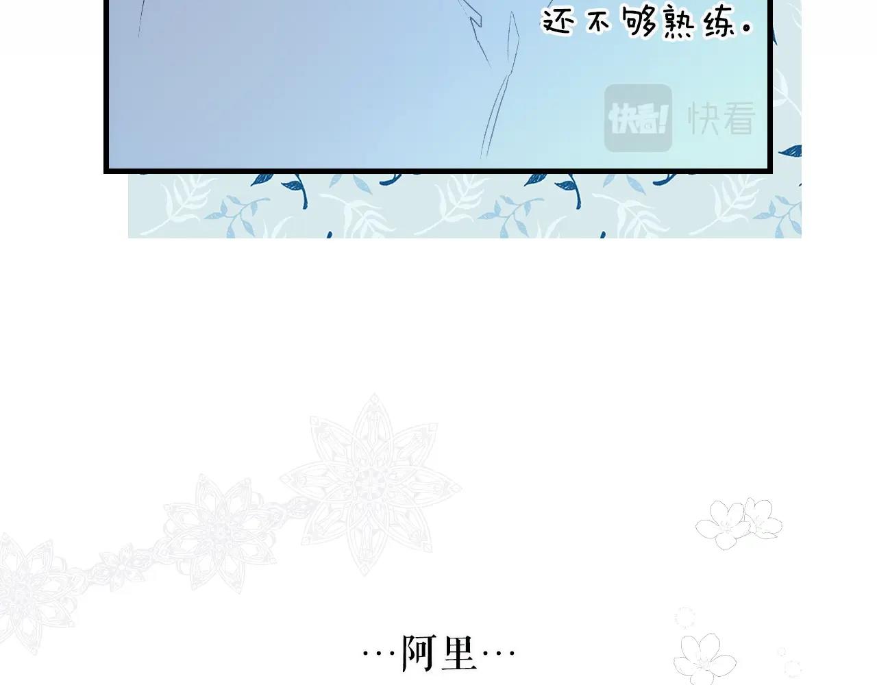 第74话 渺茫的爱恋209