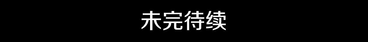 第61话 前世·一样的孤独222