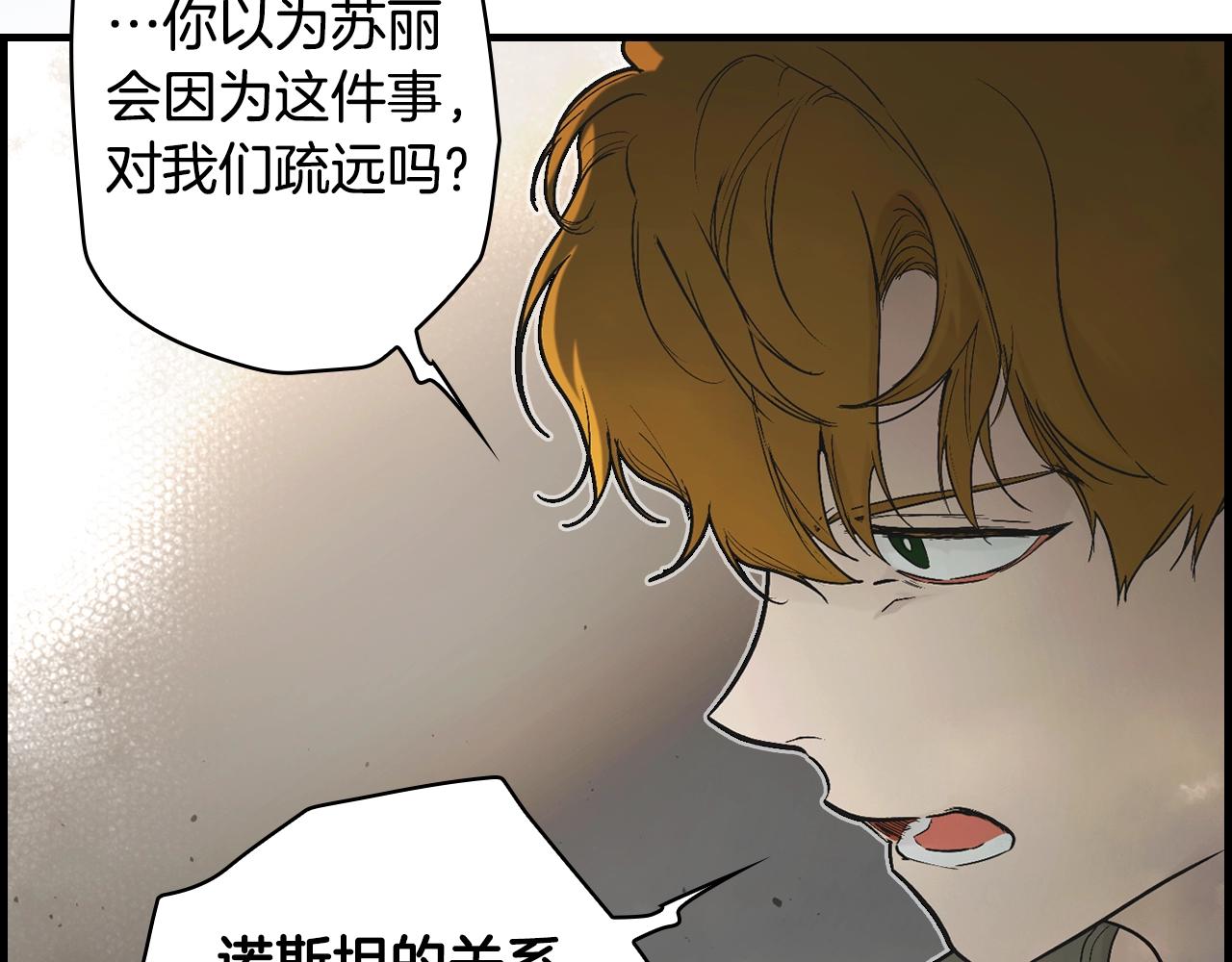 第88话 被放弃的孩子52