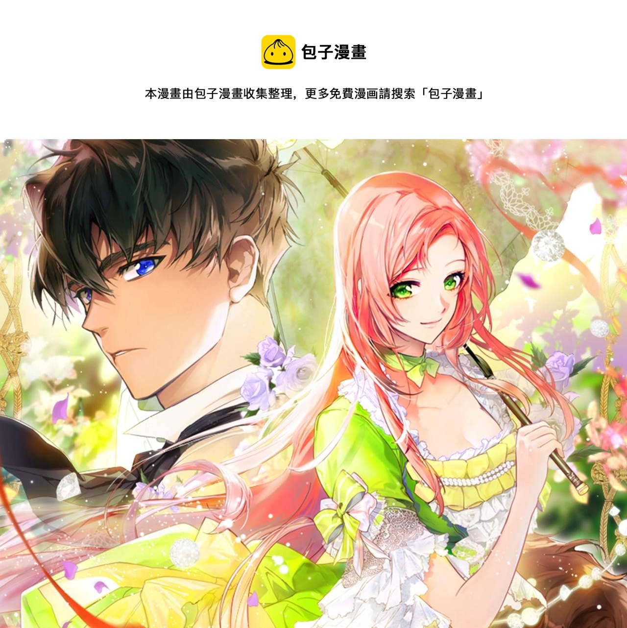 第72话 项链12