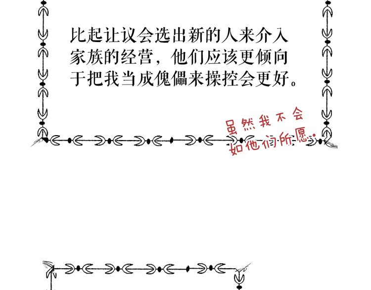 第5话 嗷嗷待哺136