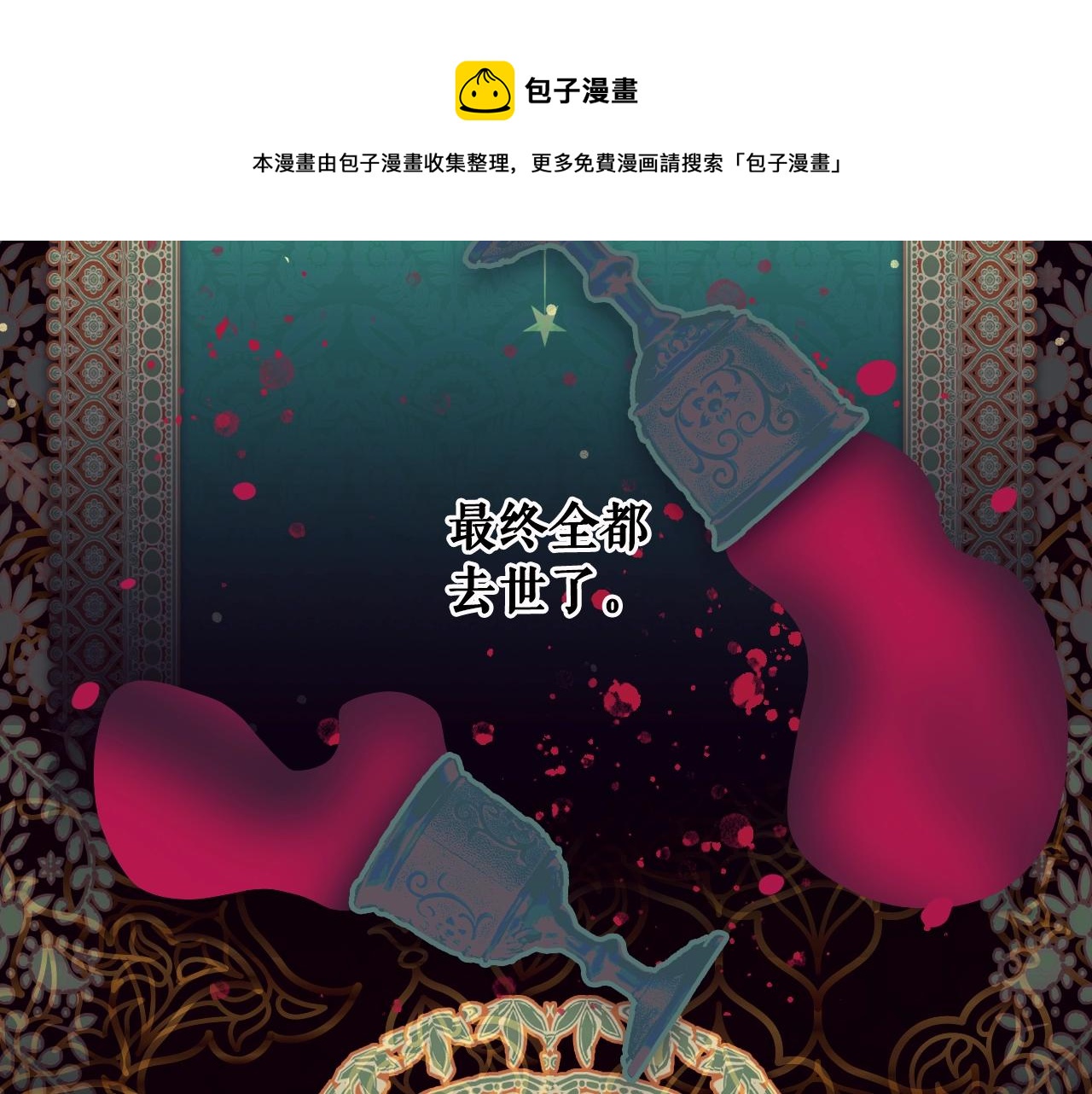 第74话 渺茫的爱恋80