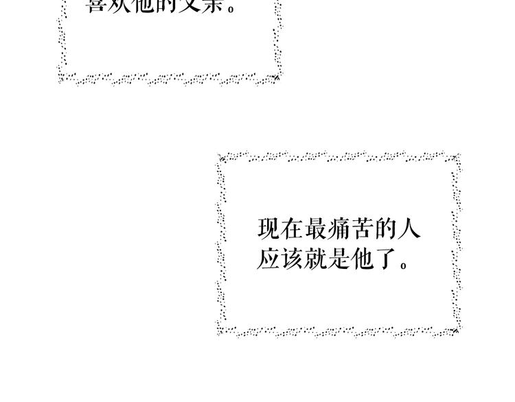 第4话 第二次战争84