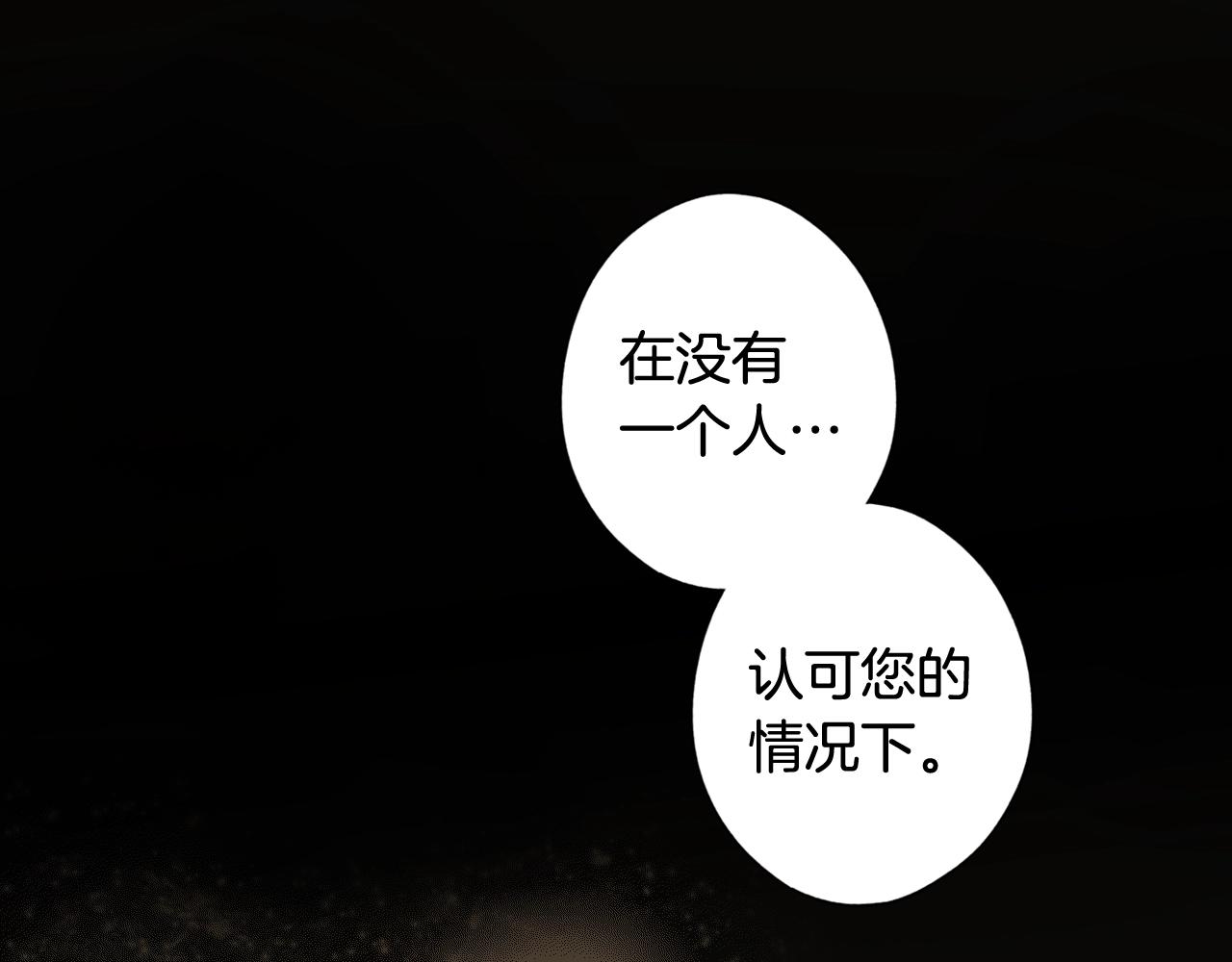 第61话 前世·一样的孤独150