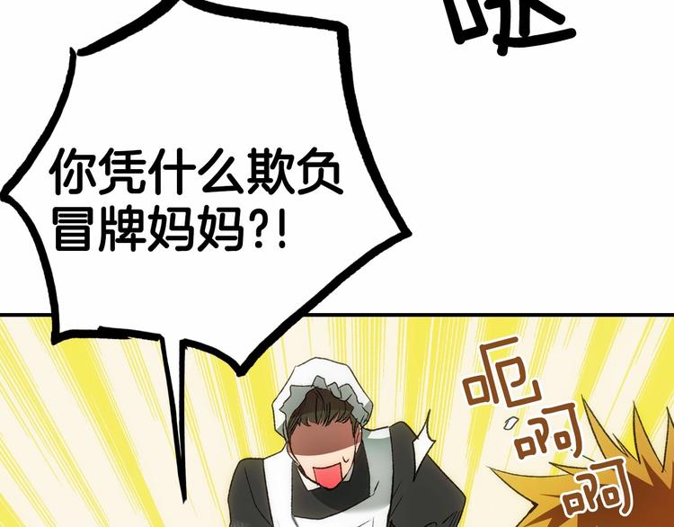 序章 十八岁少女喜当妈？！33