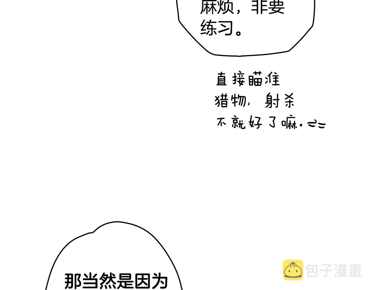 第69话 坦白局111