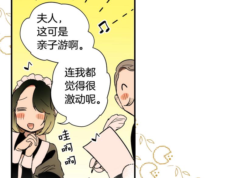 第55话 亲子游29