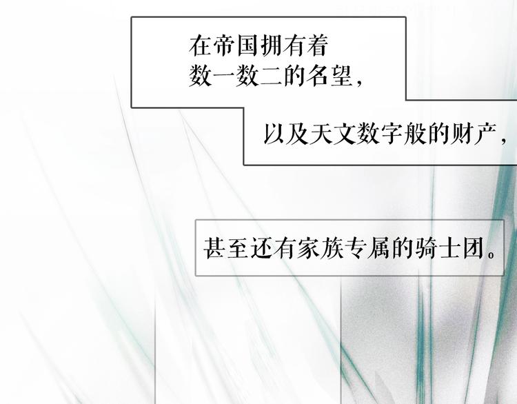 第2话 长子婚礼？！84