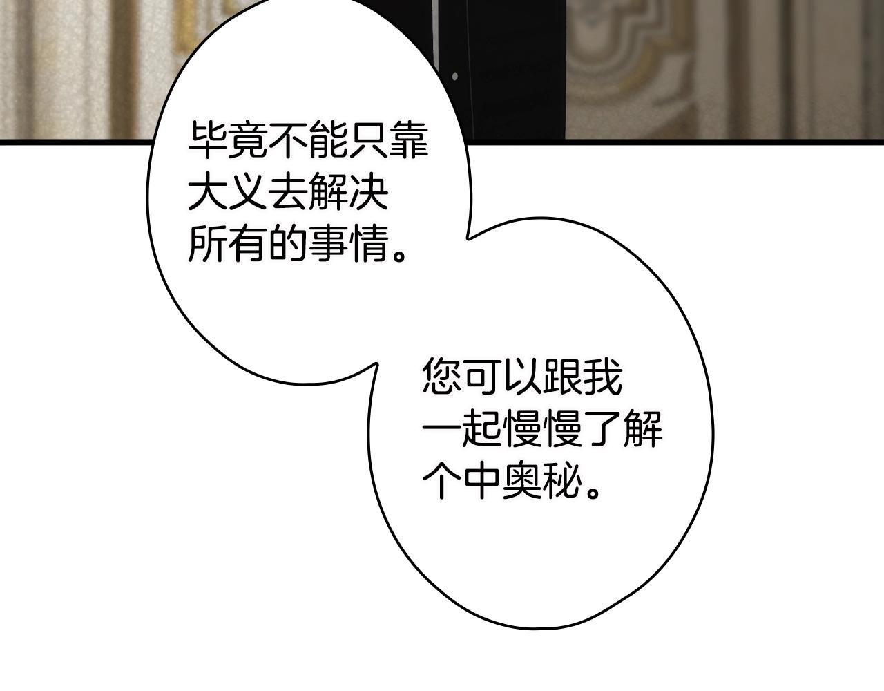 第76话 哥哥不是朋友111
