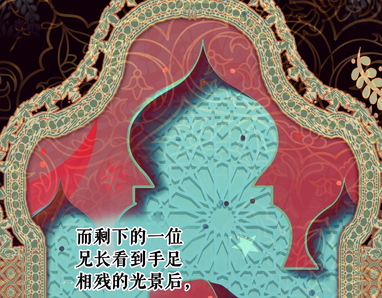第74话 渺茫的爱恋81
